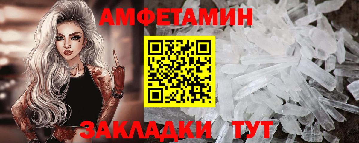 маркетплейс телеграм  Вход с VPN  Волхов  Amphetamine Premium 