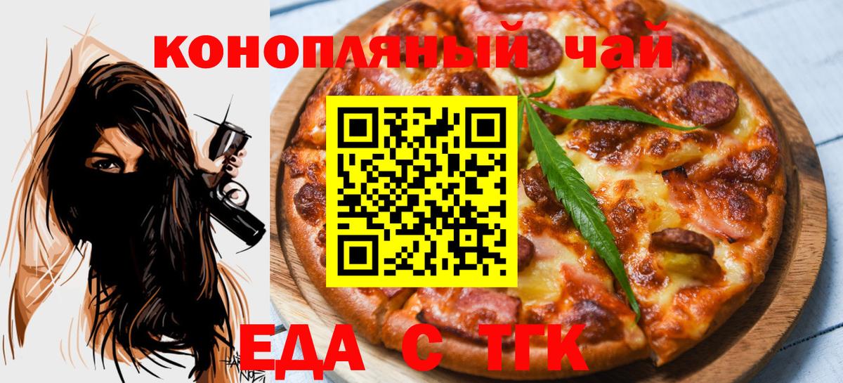 Волхов  Печенье с ТГК марихуана  Вход с VPN 