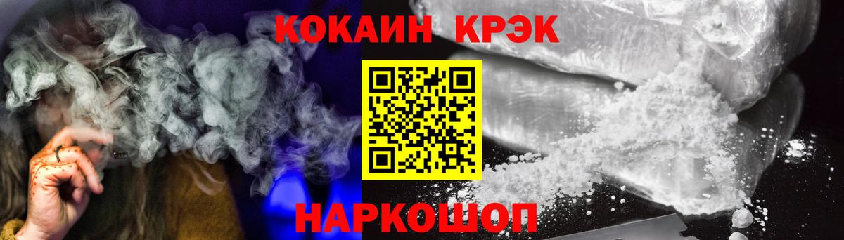 COCAIN FishScale  Cocaine  Волхов  Вход с VPN 
