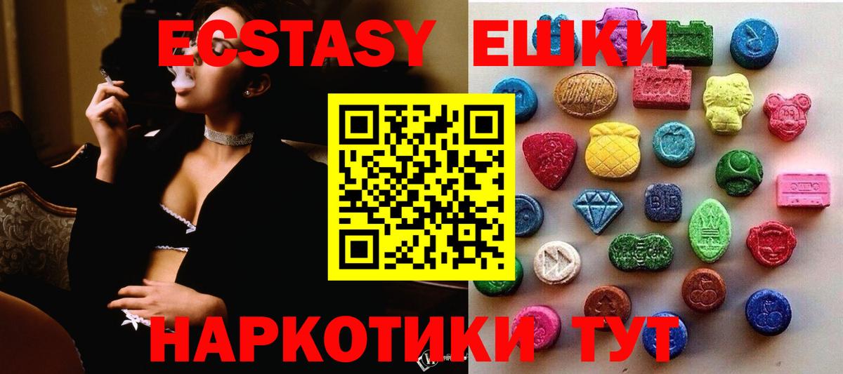 Волхов  ЭКСТАЗИ  Вход с VPN  МЕГА зеркало  ЭКСТАЗИ 300 mg 