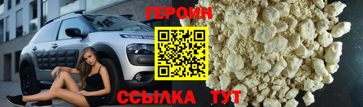 Героин герыч Волхов