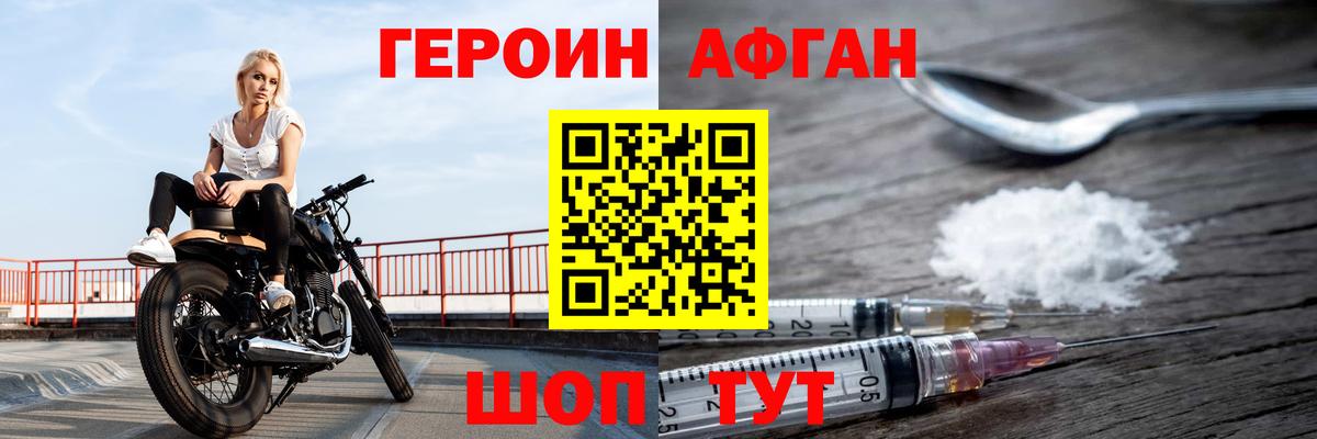 ГЕРОИН хмурый  Вход с VPN  Волхов 