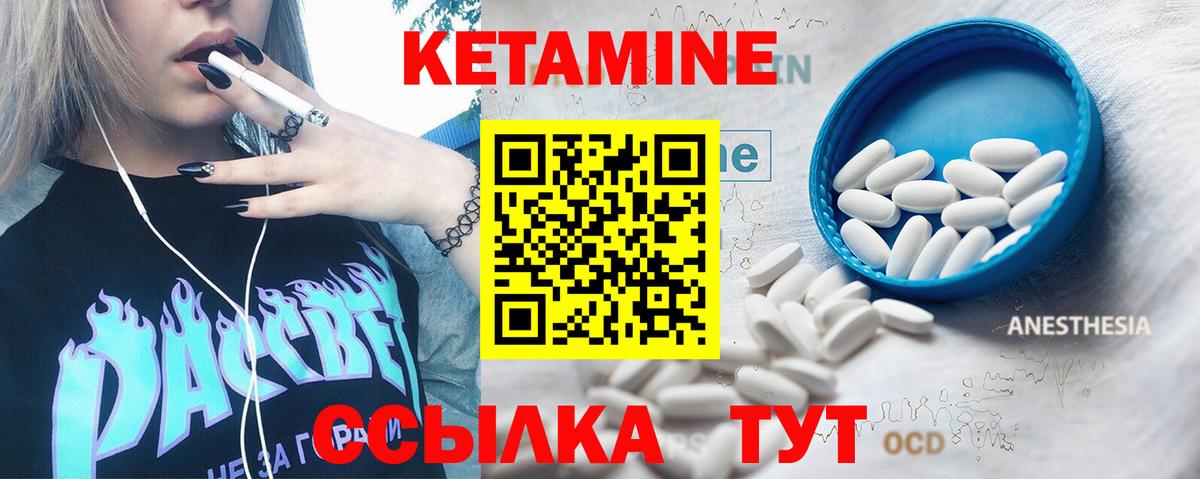 Кетамин ketamine Волхов