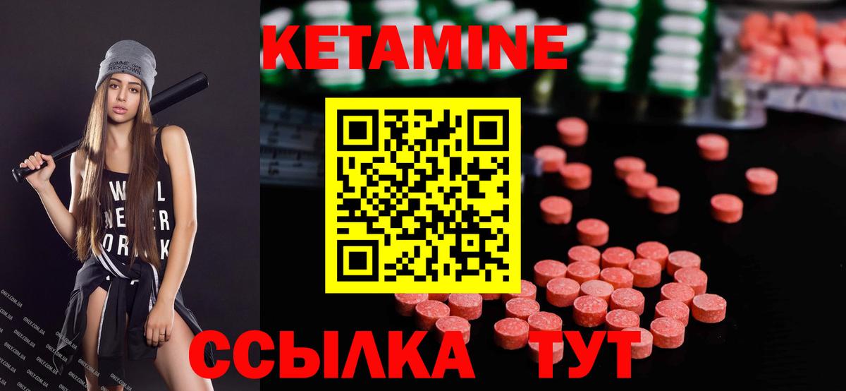 КЕТАМИН ketamine  КЕТАМИН ketamine  Вход с VPN  Волхов 