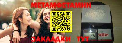 первитин Конаково