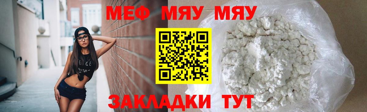 Мефедрон  Вход с VPN  Волхов  Мефедрон  МЕФ mephedrone  МЯУ-МЯУ VHQ 