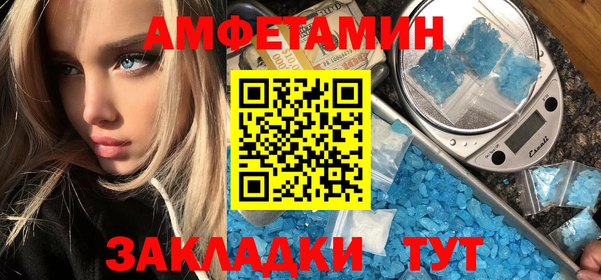 Первитин Декстрометамфетамин 99.9% Волхов