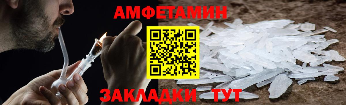 МЕТАМФЕТАМИН  Вход с VPN  Волхов  Метамфетамин кристалл  Метамфетамин кристалл 