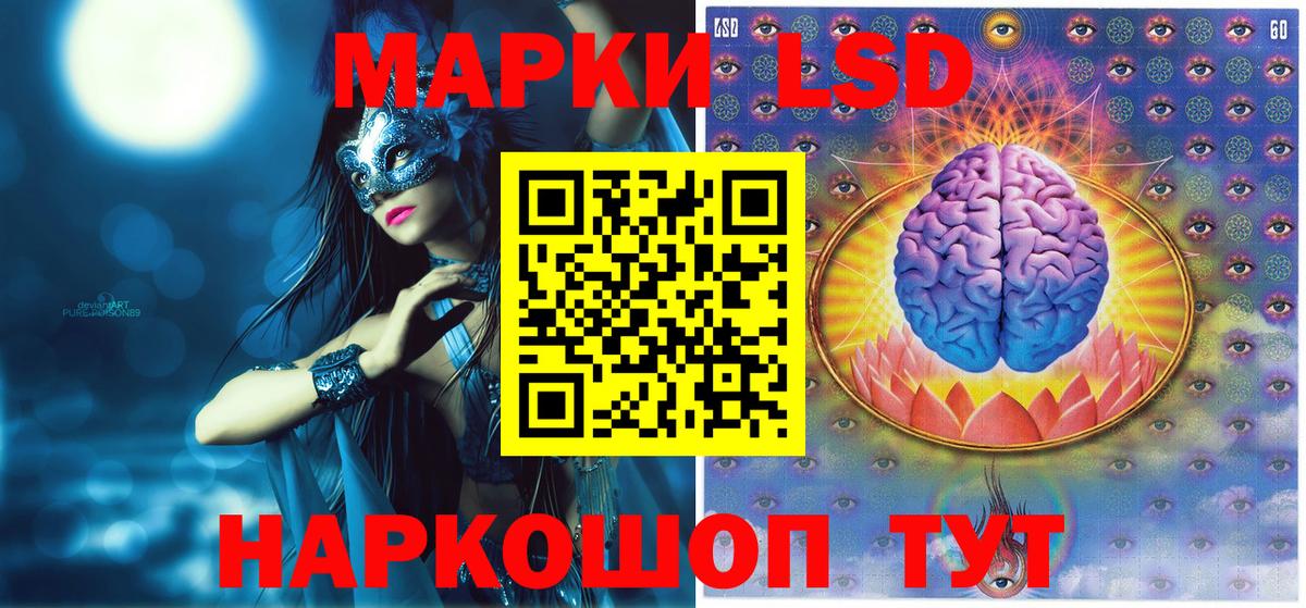 Марки 25I-NBOMe 1500мкг  Вход с VPN  Марки 25I-NBOMe 1500мкг  Волхов 