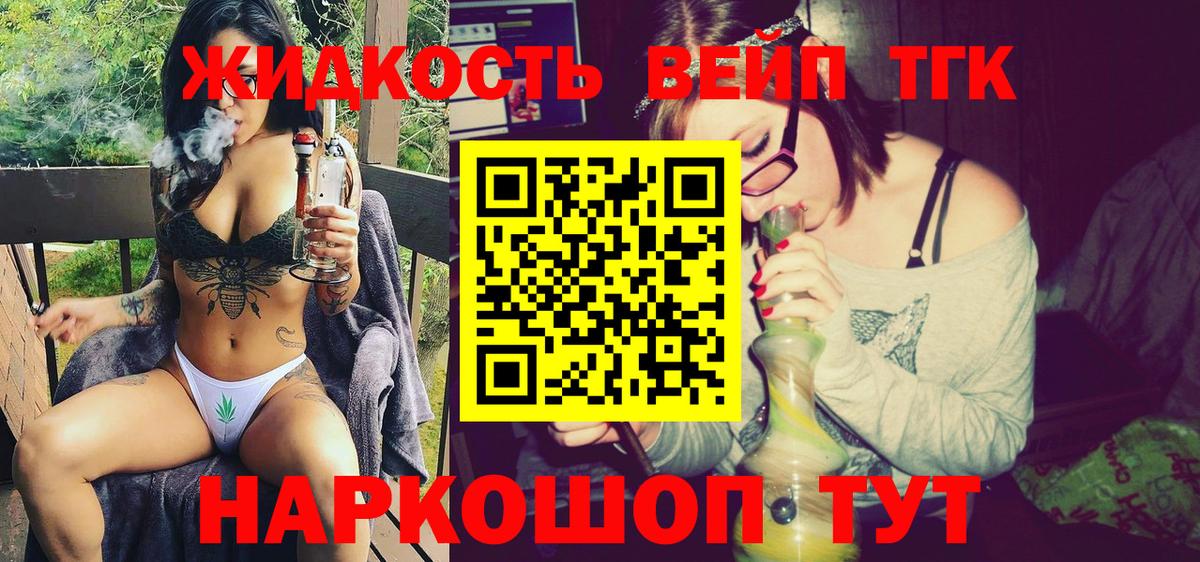 Дистиллят ТГК жижа  Вход с VPN  ТГК Wax  Волхов 